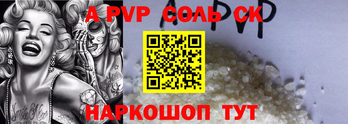 Альфа ПВП СК КРИС Шелехов