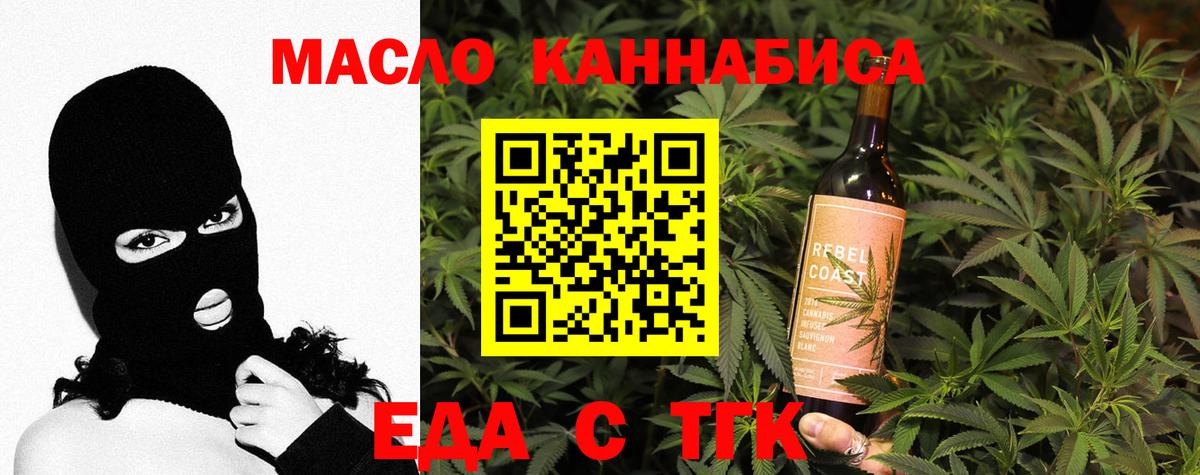 Cannafood марихуана  Вход с VPN  Шелехов 