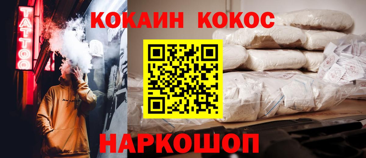 КОКАИН 98% Шелехов