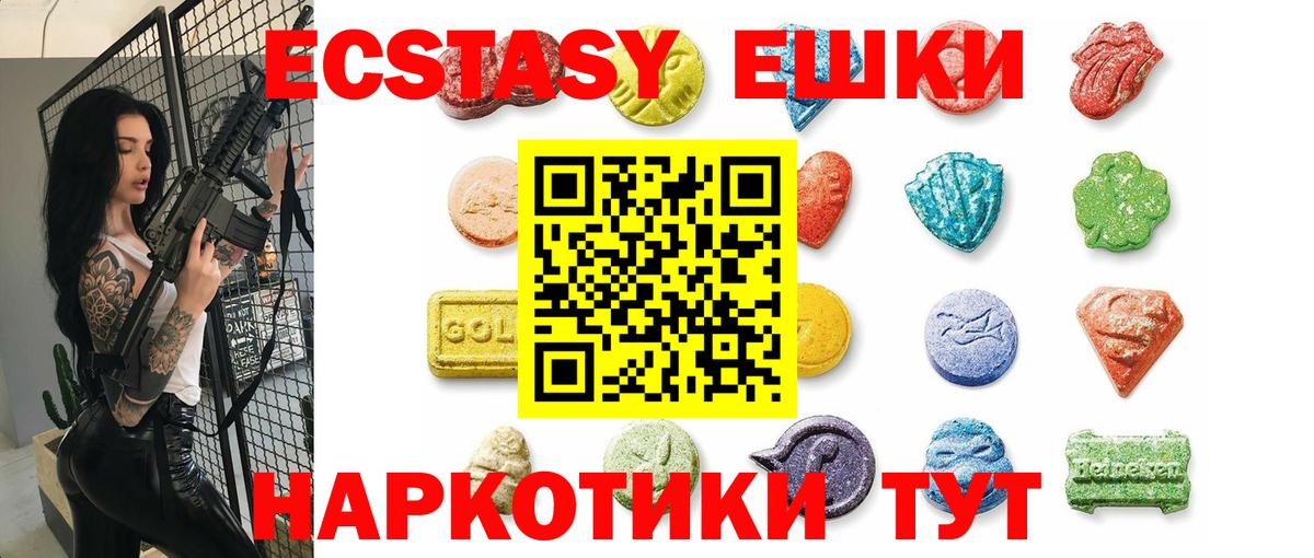 Шелехов  Экстази 250 мг  Вход с VPN  Ecstasy 300 mg 
