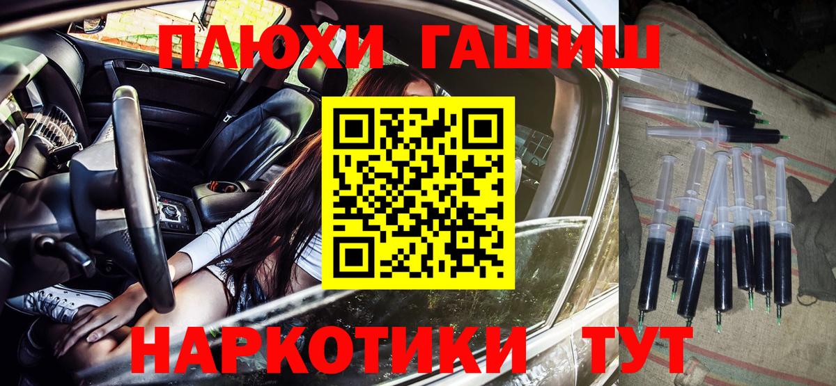 ГАШИШ  Вход с VPN  Гашиш убойный  Шелехов  Гашиш хэш 