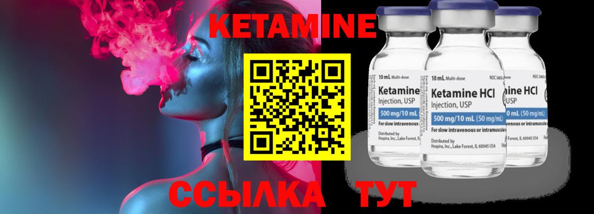 Кетамин VHQ  КЕТАМИН ketamine  Вход с VPN  Шелехов 