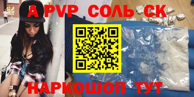ALPHA-PVP Гусев