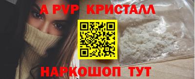 ALPHA-PVP Гусев