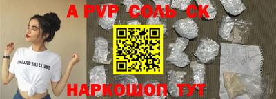 ALPHA-PVP Гусев