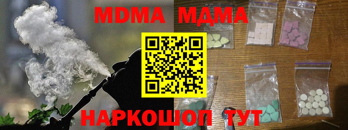 МДМА Molly  MDMA Molly  Шелехов  Вход с VPN 