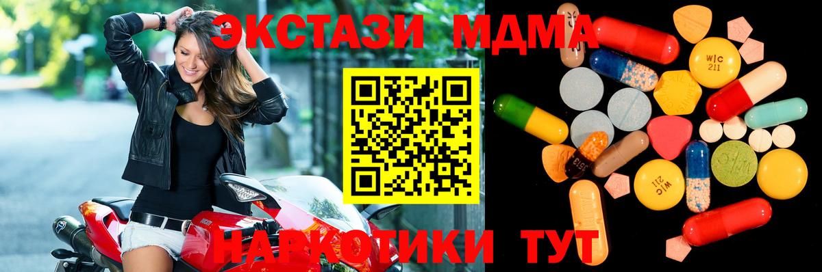 МДМА Molly Шелехов