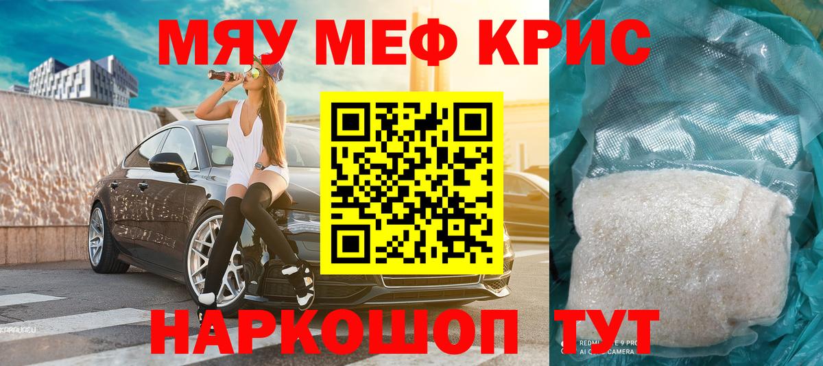 МЕФ Шелехов