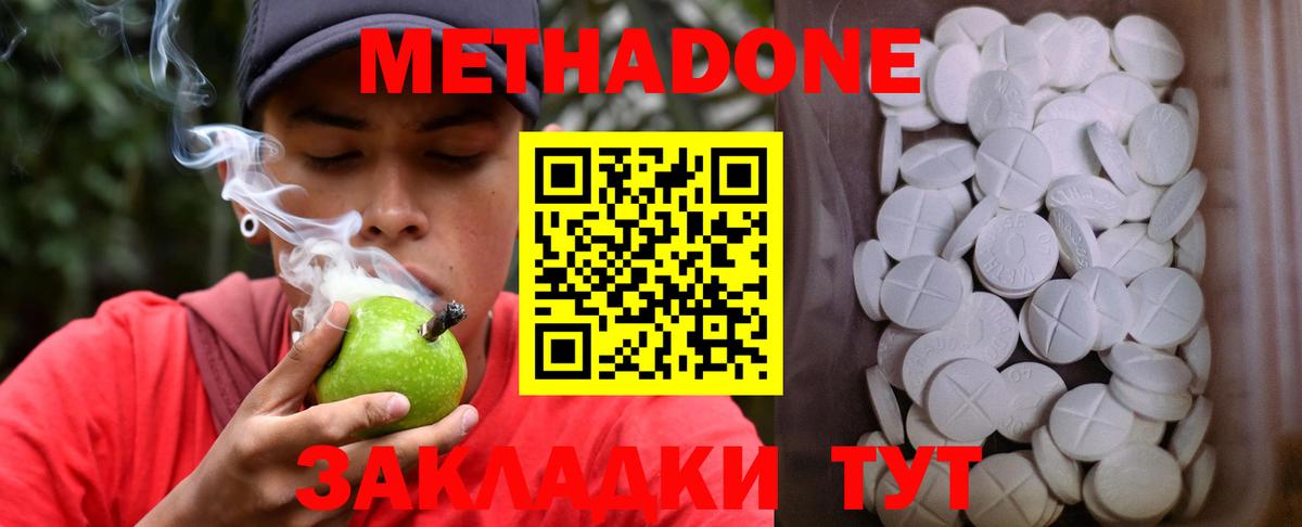 Метадон VHQ Шелехов