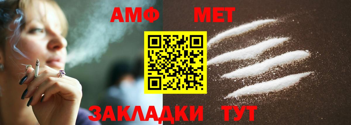 Шелехов  Первитин Декстрометамфетамин 99.9%  Метамфетамин  Вход с VPN 