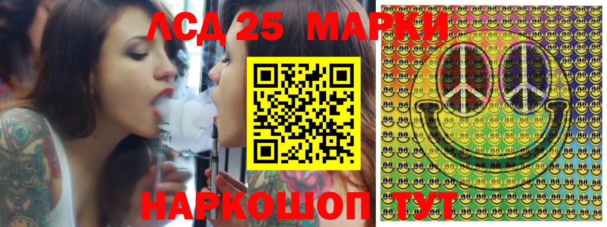 Наркотические марки 1,5мг  Вход с VPN  Марки 25I-NBOMe  Шелехов 