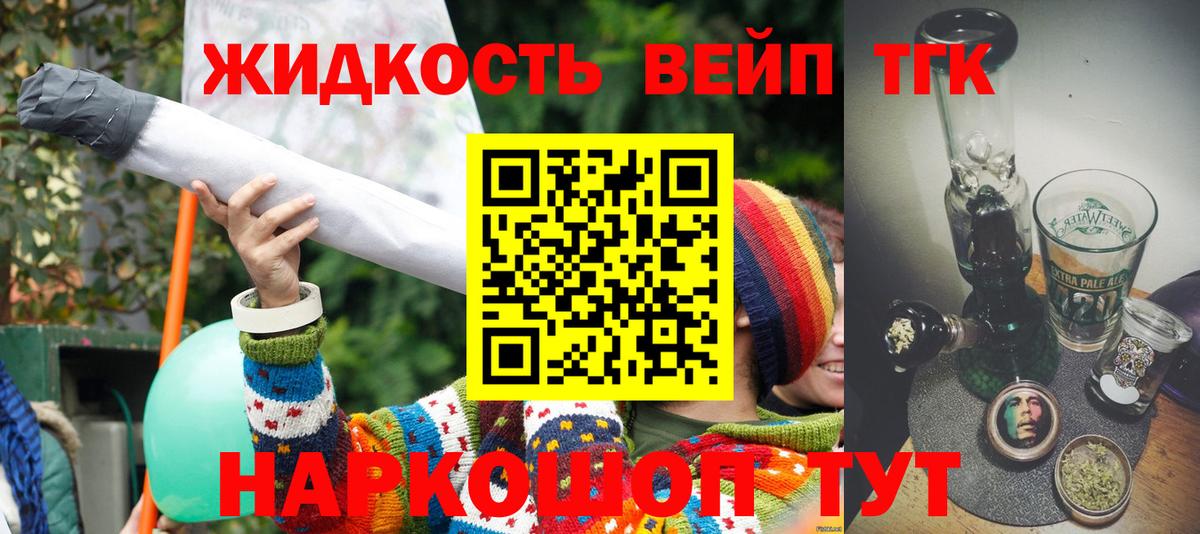 ТГК Wax  Дистиллят ТГК THC oil  Шелехов  Вход с VPN 