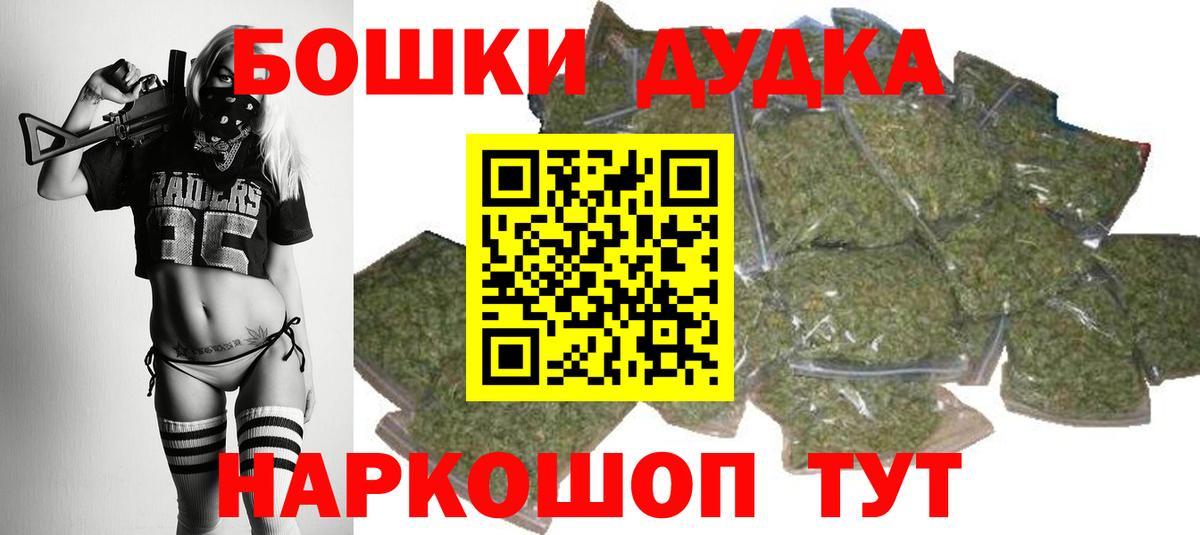 Бошки Шишки индика  Шишки марихуана план  Шелехов  Вход с VPN  МАРИХУАНА ГИДРОПОН 